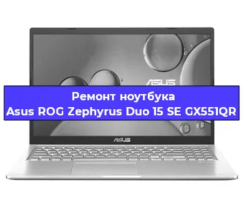 Замена материнской платы на ноутбуке Asus ROG Zephyrus Duo 15 SE GX551QR в Самаре
